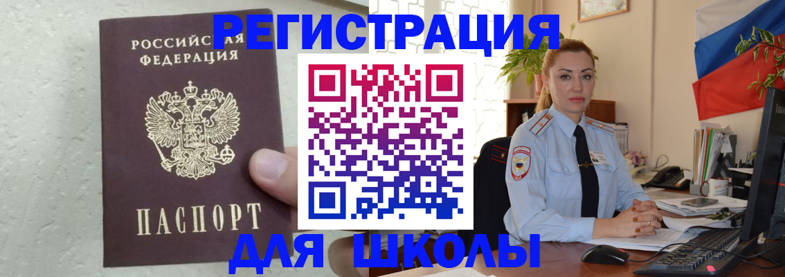 прописка 2025 в Волхове