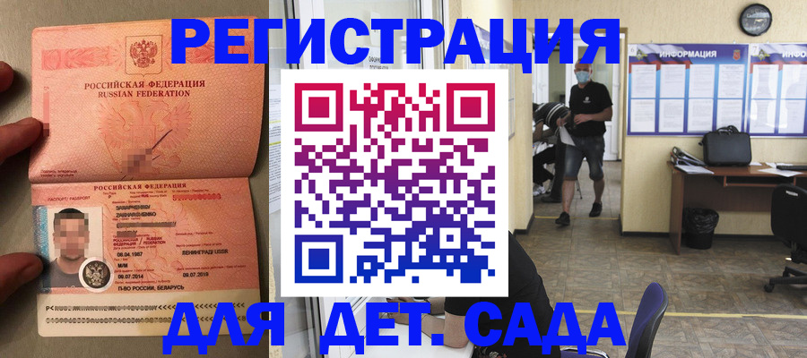 прописка иностранных граждан в Волхове