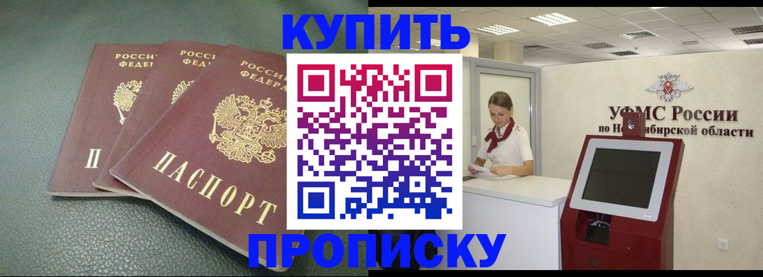 прописка поиск в Волхове