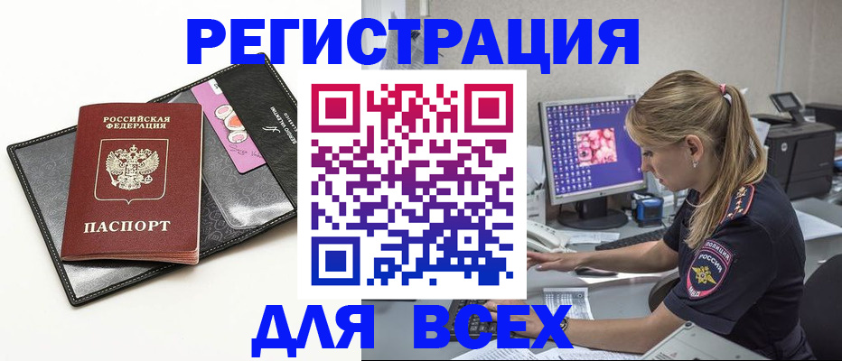 прописка в квартире в Волхове