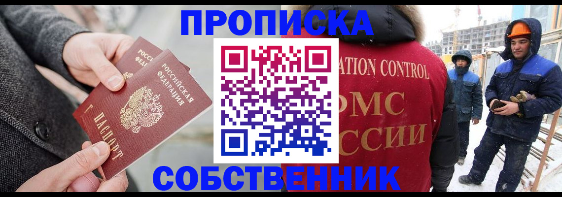 миграционный учет в Волхове