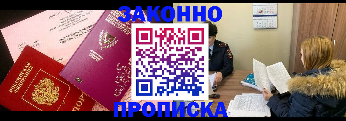 прописка поиск в Волхове