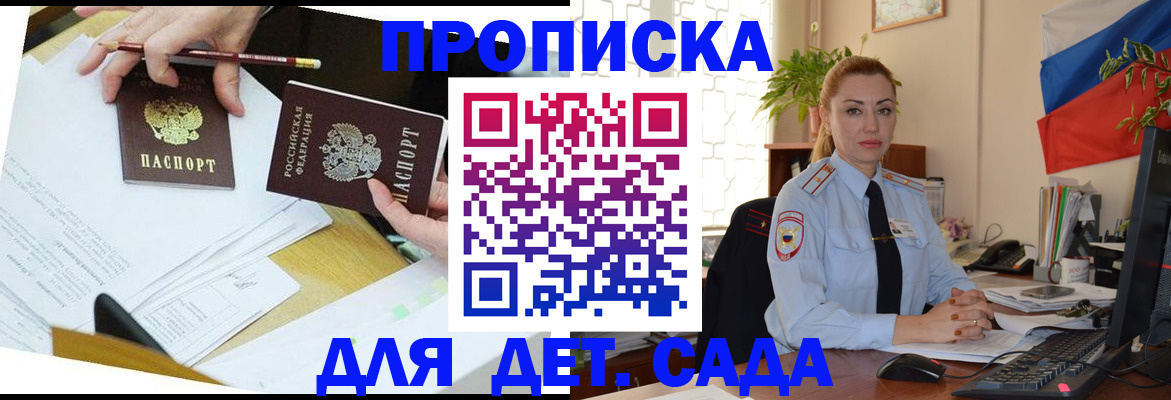 прописка 2025 в Волхове